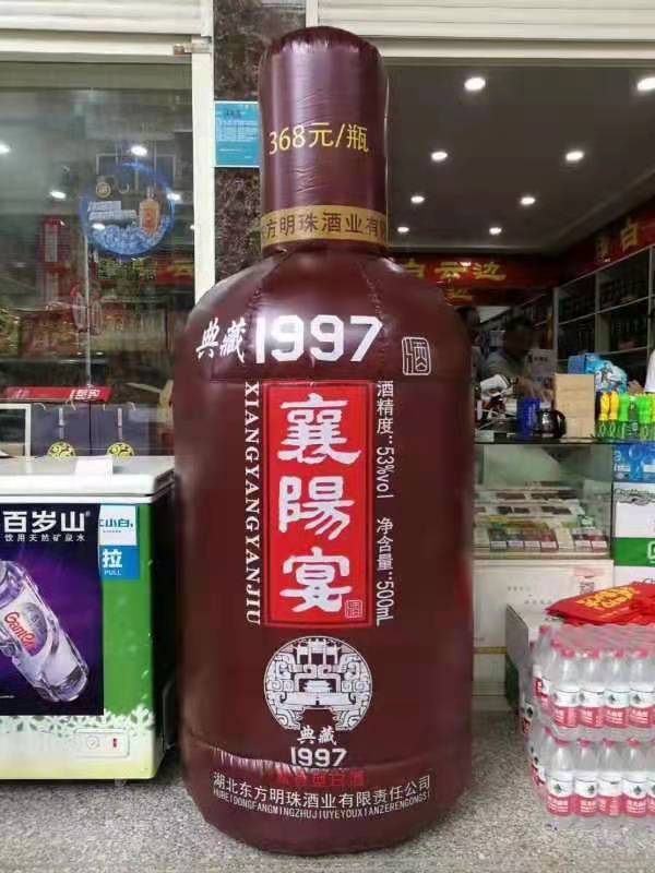 南郑酒瓶子广告气模
